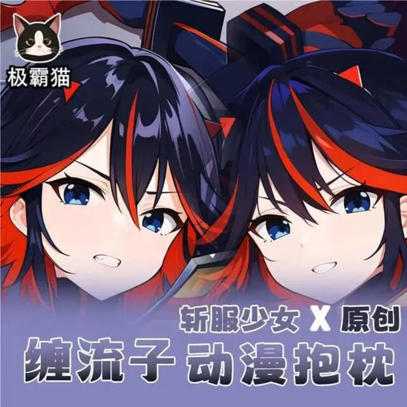 

Matoi Ryuuko Dakimakura Hing Body Case Otaku Pillow Cushion Bed Ings Xmas Game