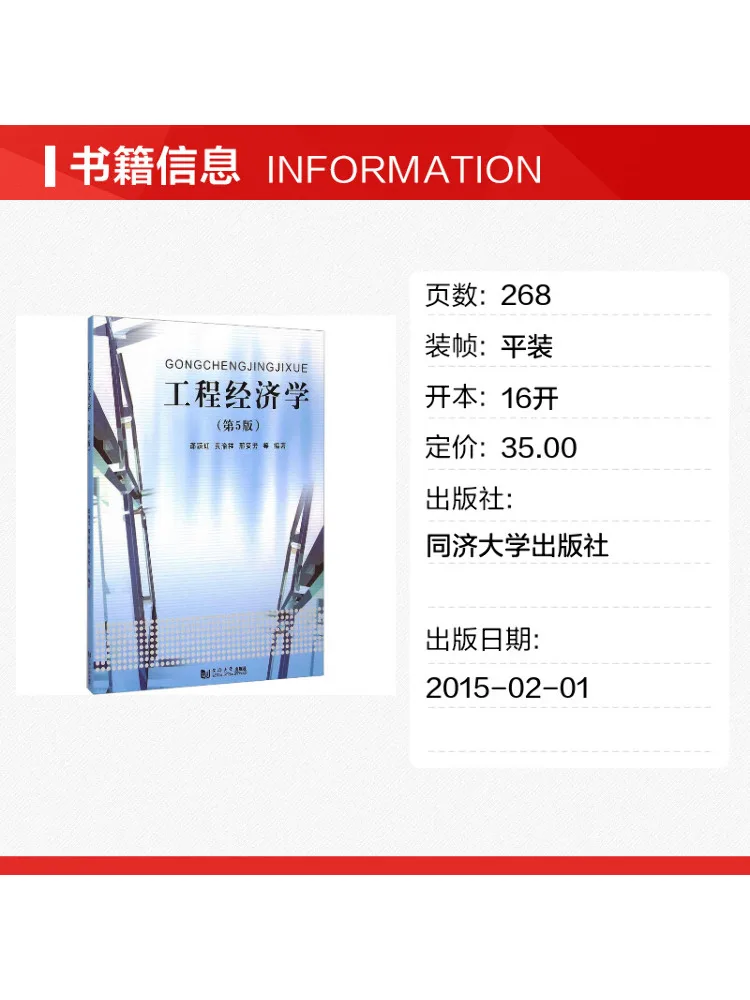 Book-Winshare Engineering Economics 5th Edition