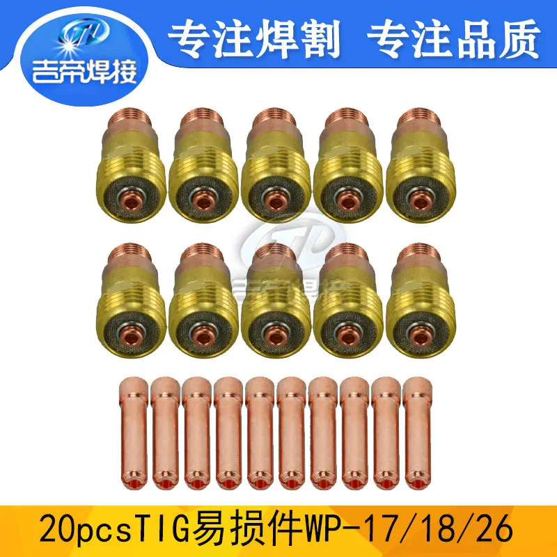 Welding Gun Accessories W17/18/26 Set 20PCS Ceramic Nozzle Electrode Clip Conventional Connector 20PCS Set