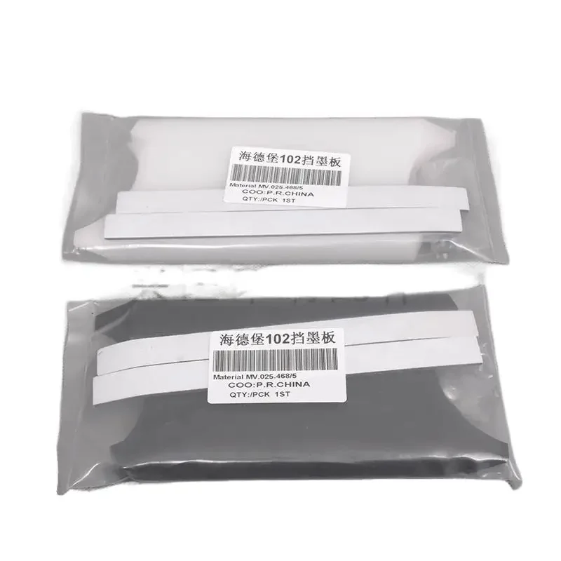 ハイデルベルグ CD102 SM102 セットプレート インクストップ用 1 ペア