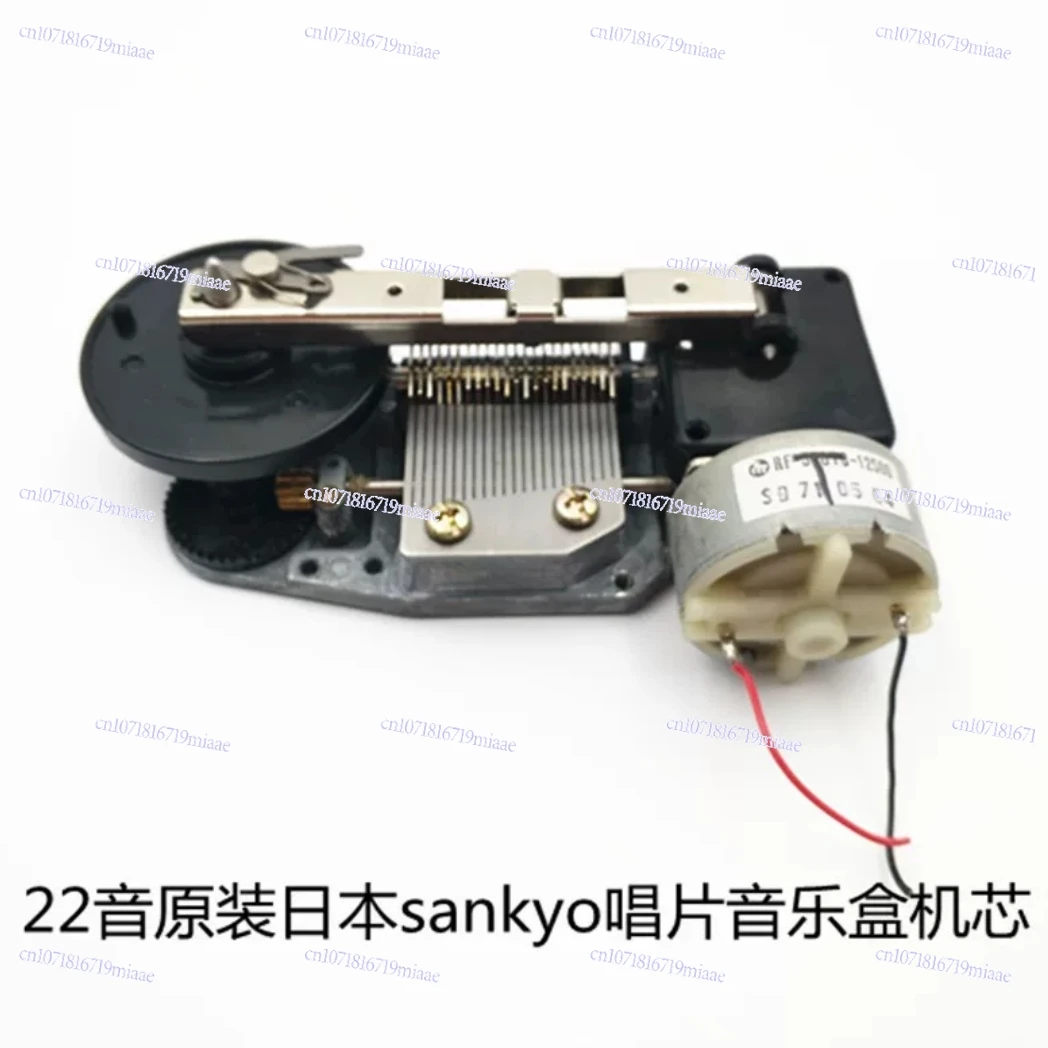 

22-tone Japanese Original Record Music Box Electric Movement with 1 Stainless Steel Disc