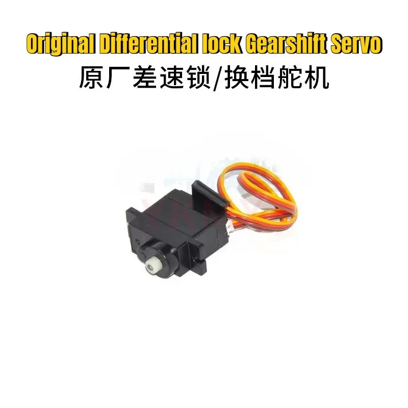 WLtoys 104006 104010 104020 104026 1/10 RC Car Parts Original Differential Lock Remote Control Pedal Cup Drive Shaft Parts 1