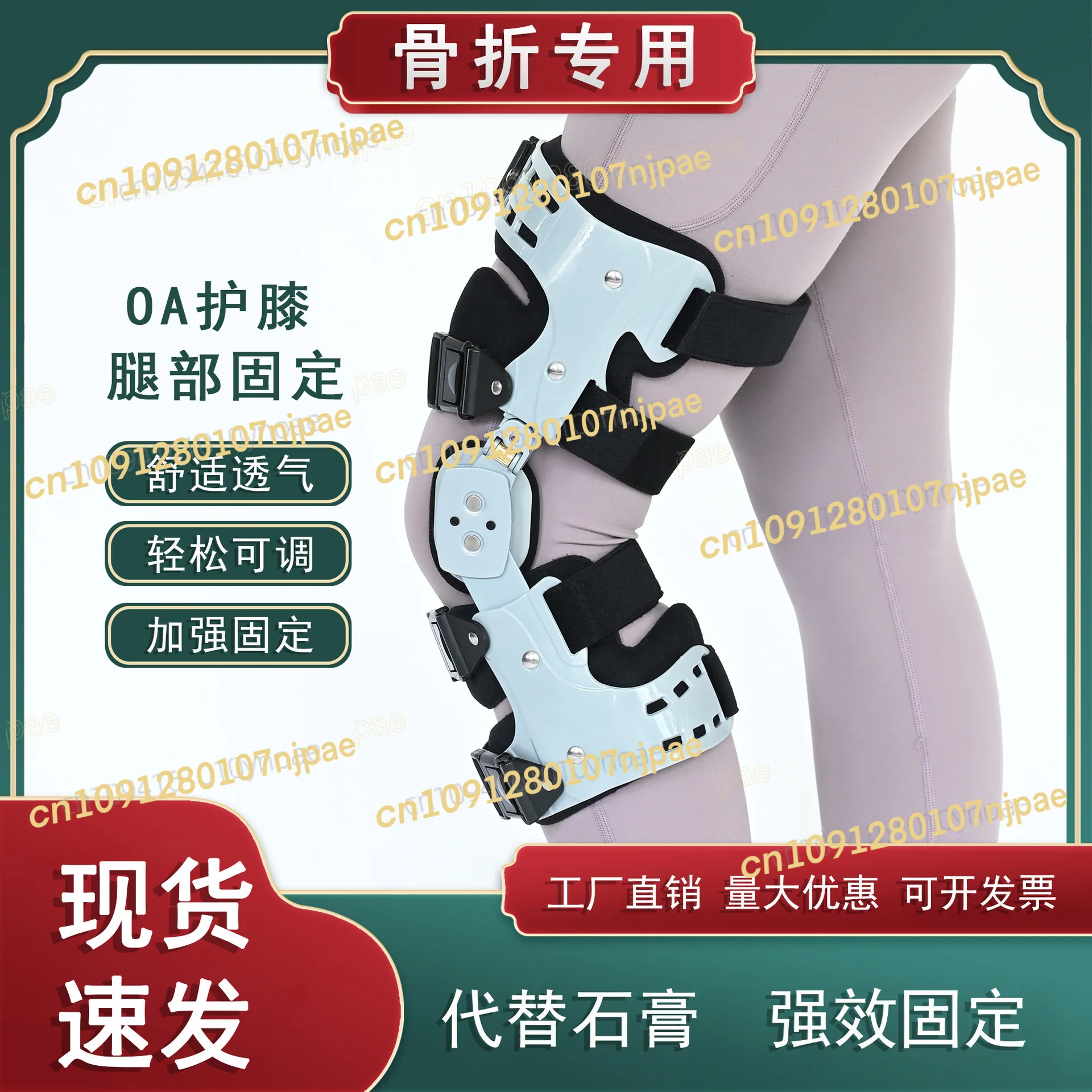 Gangsheng Adjustable Knee Joint Fixation Support OA Knee Protector Manufacturer