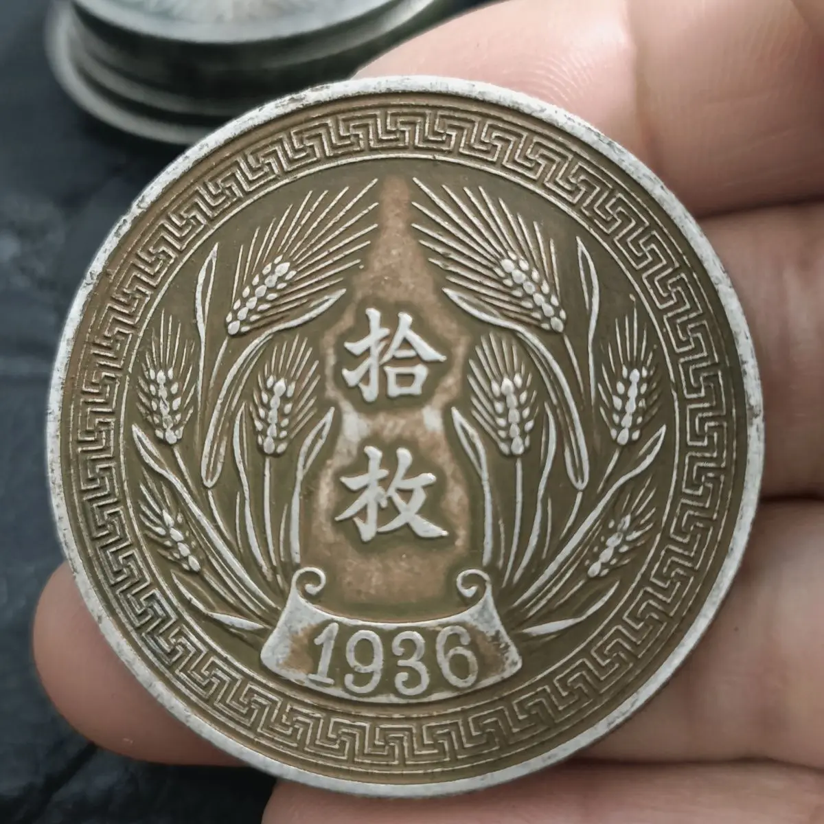 Silver dollar silver coin collection of the Republic of China ocean pick-up wheat ears in the back of the flat word ocean collec