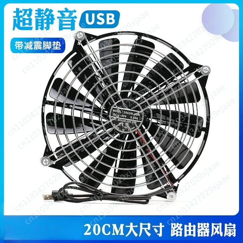 20CM Large Size Ultra-quiet Router Cooling Fan 5V Notebook Base Computer Chassis TV Cooling