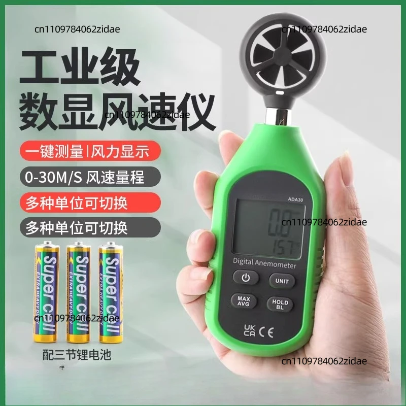 For Portable Digital Anemometer ADA30 Wind Speed Meter - High-precision Wind Measurement Instrument