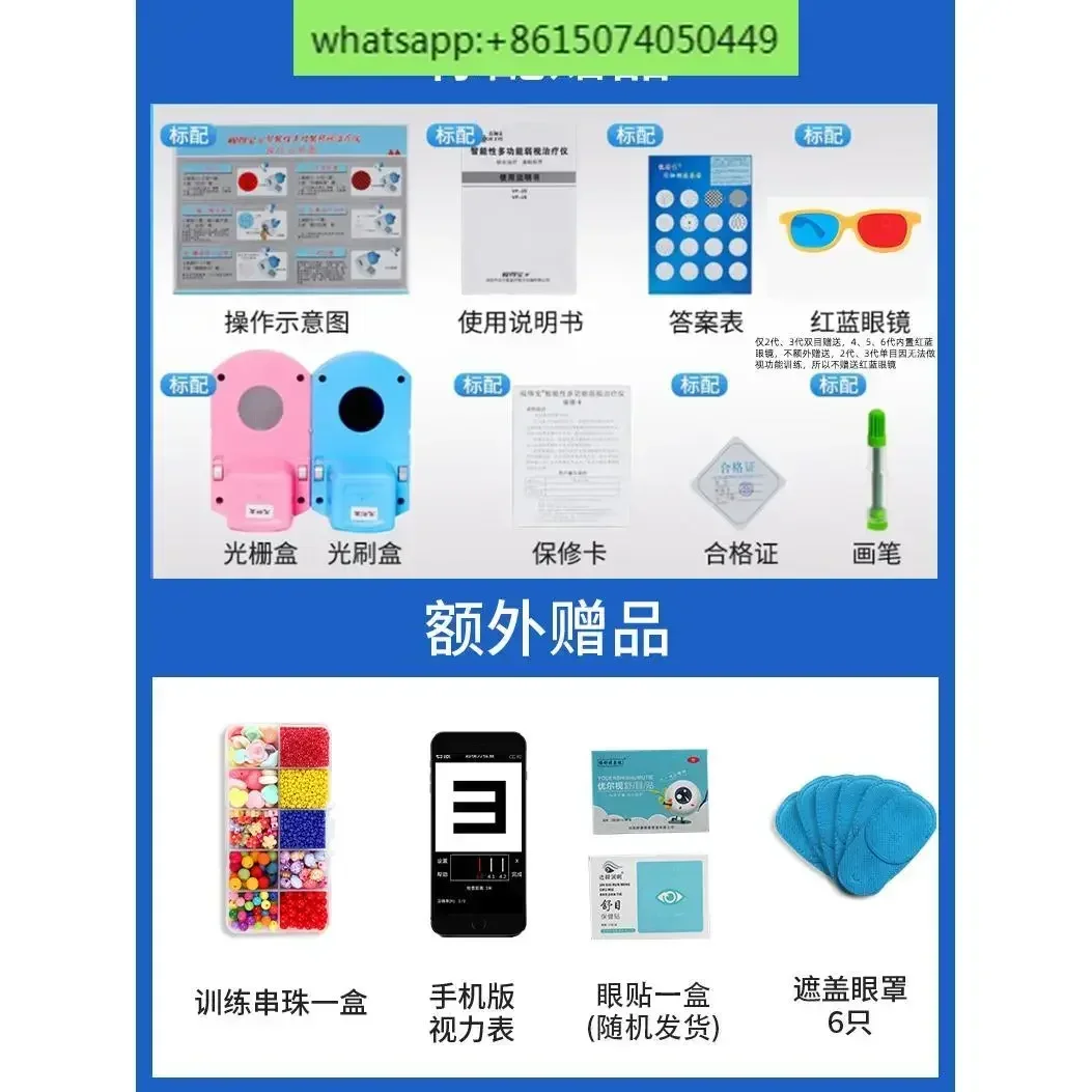 Amblyopie-Behandlungsgerät Shidebao Red Flash Amblyopie-Korrekturtraining Red Light Weak Vision BehandelungsgerätKinder