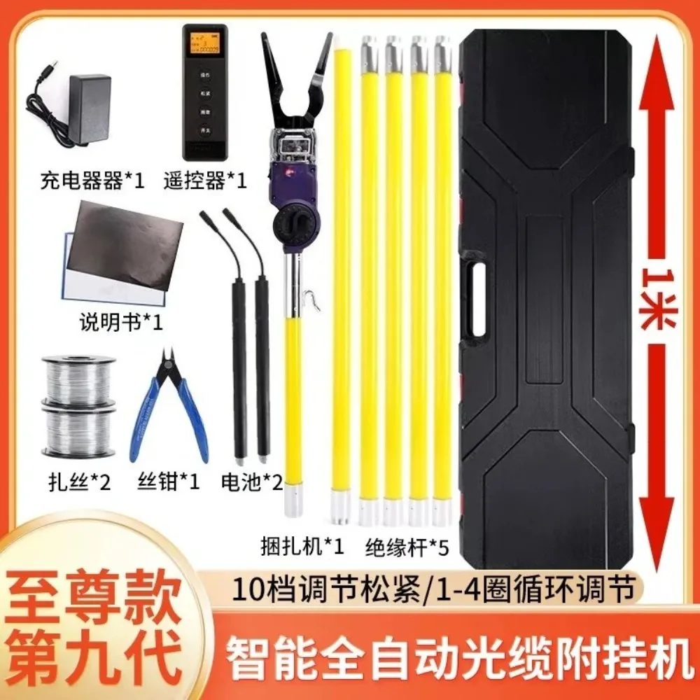 Automatic FiberOptic Lashing Machine Overhead Cable Tie Wrapping Tool for Messenger Wire Smart Optical Cable Strapping Equipment