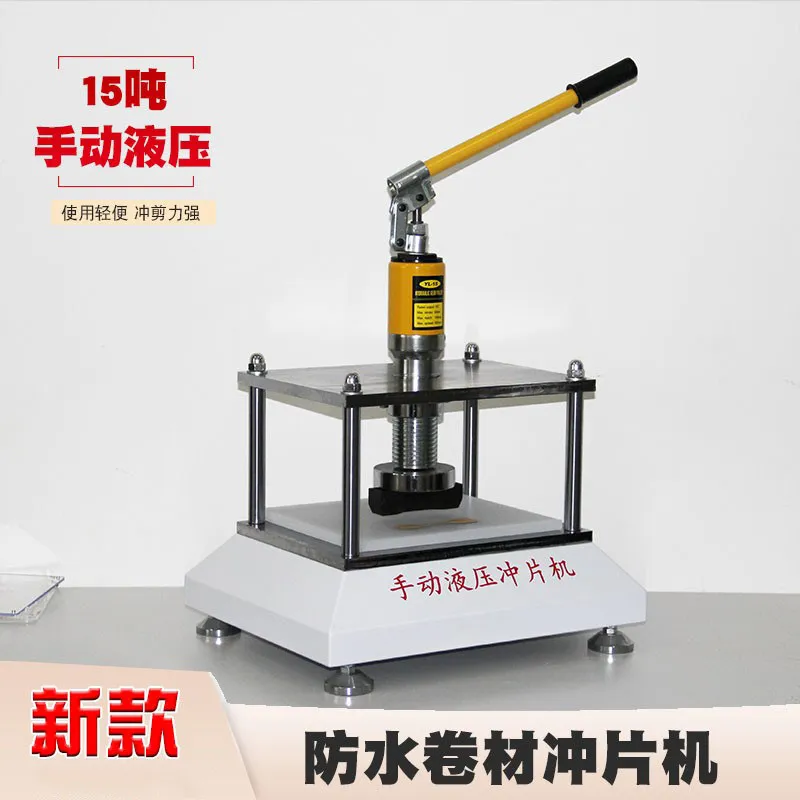 

Waterproof membrane punching machine, rubber plastic pipe slicing and sample making machine, manual dumbbell cutting knife