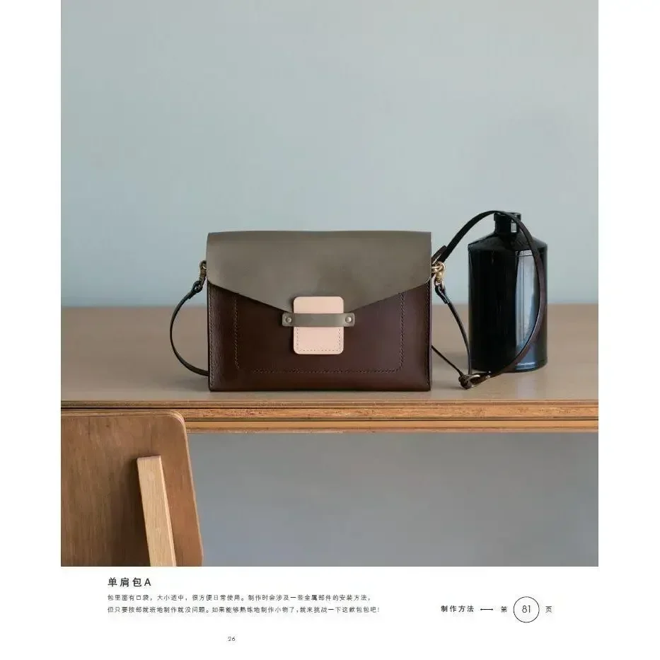 Hand Sewing Premium Leather Bags Book Leather Wallet Cosmetic Bag Shoulder Bag DIY Making Tutorial Books Libros
