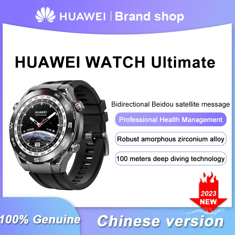 Huawei WATCH Ultimate Sports Smart Watch 100 M Diving Technology Outdoor Adventure Support Bidirectional Beidou Satellite Messag