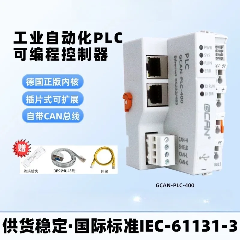 PLC Programmable Contr-oller CANOpen Modbus Codesys Input/Output IO Module