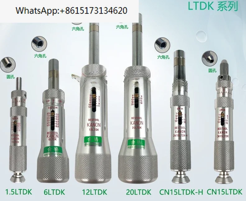 

Динамометрическая отвертка LTK полная серия 1.5LTDK-H 30LTDK 100LTDK