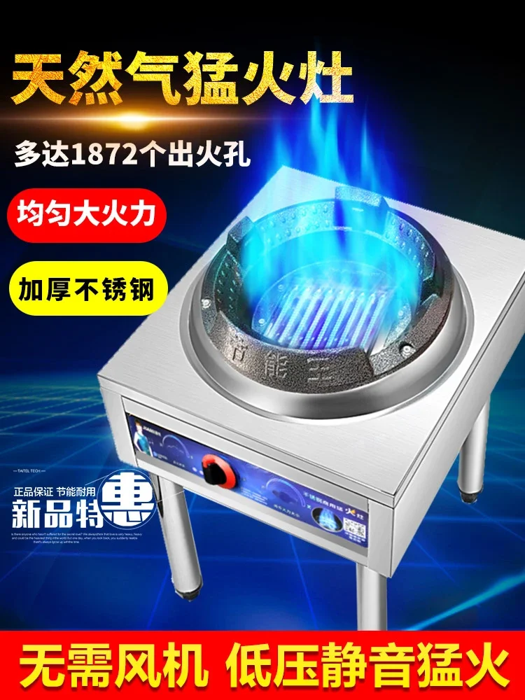 Commercial fierce fire stove, natural gas, fanless gas stove, silent medium and low pressure liquefied gas desktop