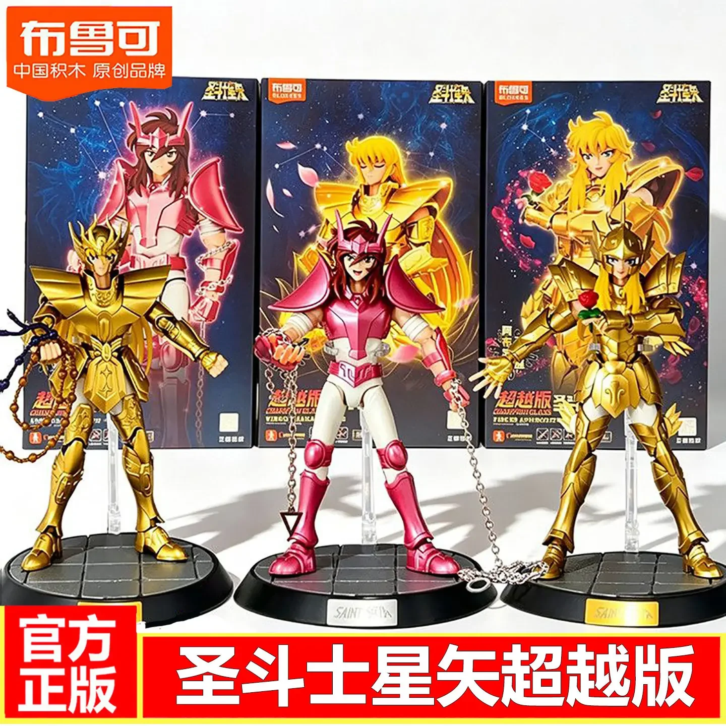 Genuine BLOKEES Saint Seiya Champion Class Virgo Shaka Andromeda Shun Pisces Aphrodite Assembled Building Block Figure Toy Gift