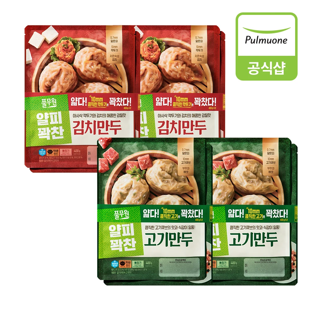 [Pulmooone] 8 pieces 400g thin blood dumplings (4 pieces of meat plus 4 pieces of kimchi)