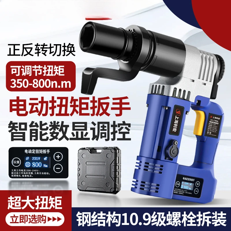 

Electric digital fixed torque wrench Electric torque wrench Torsion shear high strength bolt M16/20/22/24/27/30