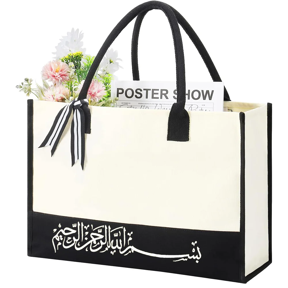 

2025 New Large Bismillah Canvas Bag Tote Bag Home Kaaba Umrah Hajj Islamic Gift Muslim Gifts Eid Ramadan Mubarak Decoration Item