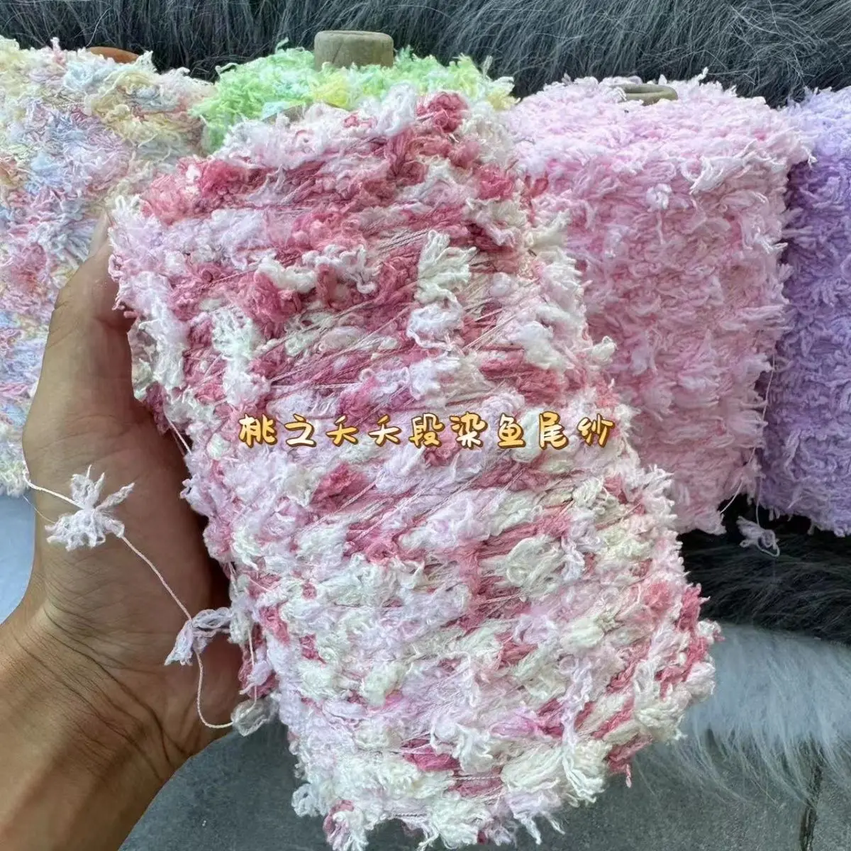 250g Space Dyed Characteristic Fish Tail Yarn, Hand Crocheted Hand Mixed Thread Wiring, Dopamine Colored Gradient Thread