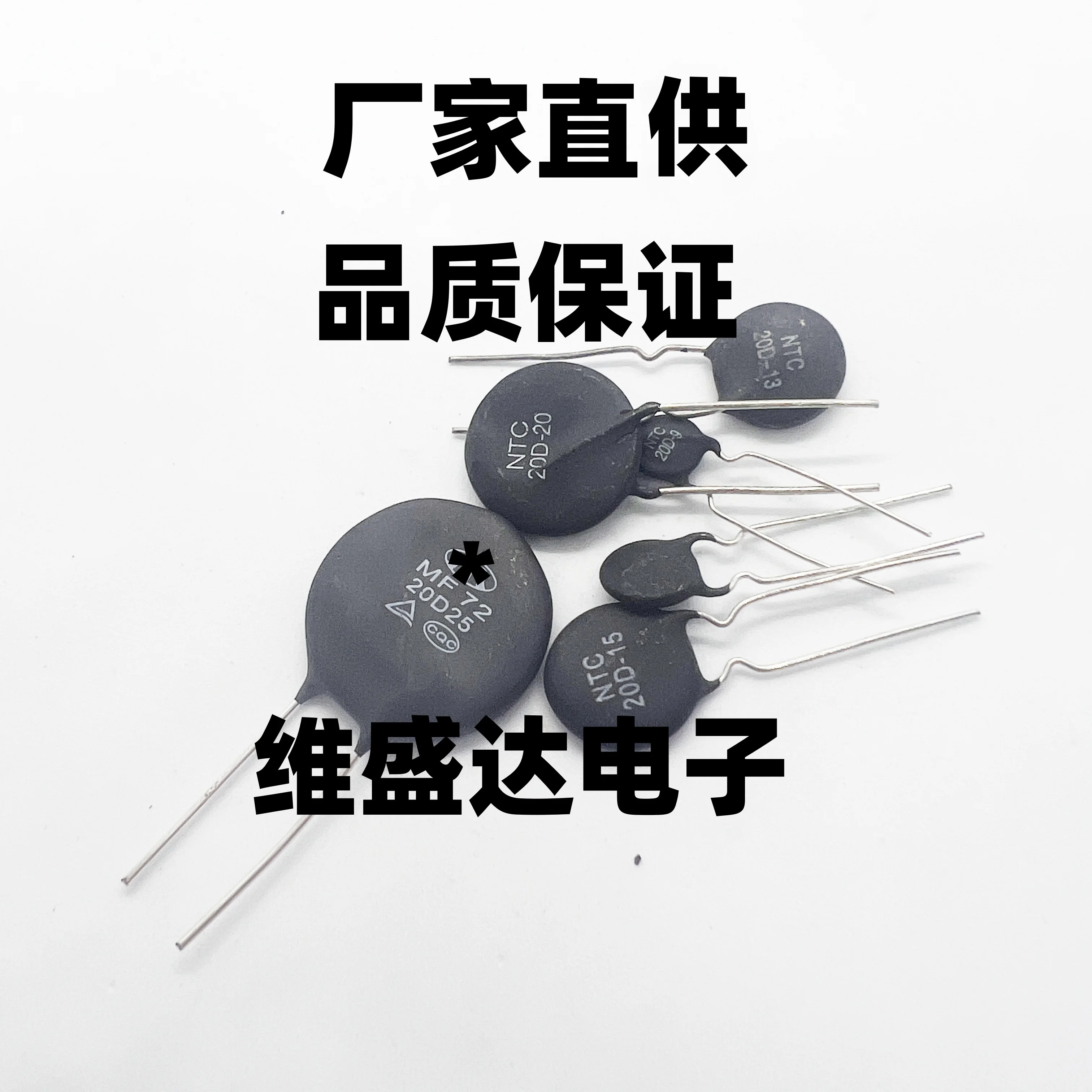 

10PCS NTC Thermistor Resistor NTC 20D-5/20D-9/20D-11/20D-15/20D-20/20D-25
