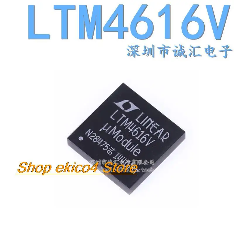 

Оригинальный stock LTM4616V LGA-144 8A 1750kHz IC/