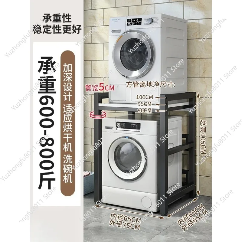 Washing Machine Rack Household Floor-to-ceiling Balcony Bathroom Storage Rack Multifunctional Upper Tumble Dryer Rack
