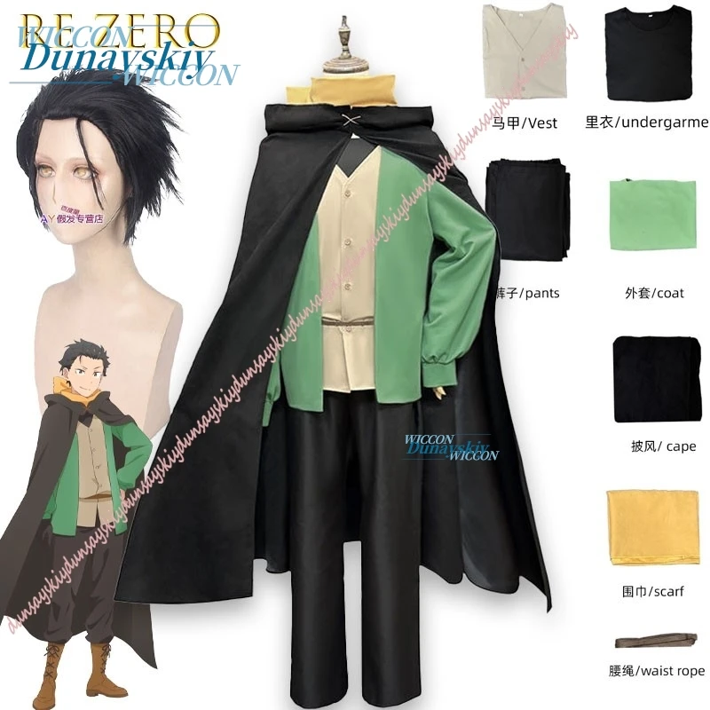 Re:Zero - Empezar de Cero en un Mundo Diferente, Cosplay de Natsuki Subaru, Disfraz Personalizado con Capa Negra, Chaleco, Camiseta, Pantalones y Bufanda