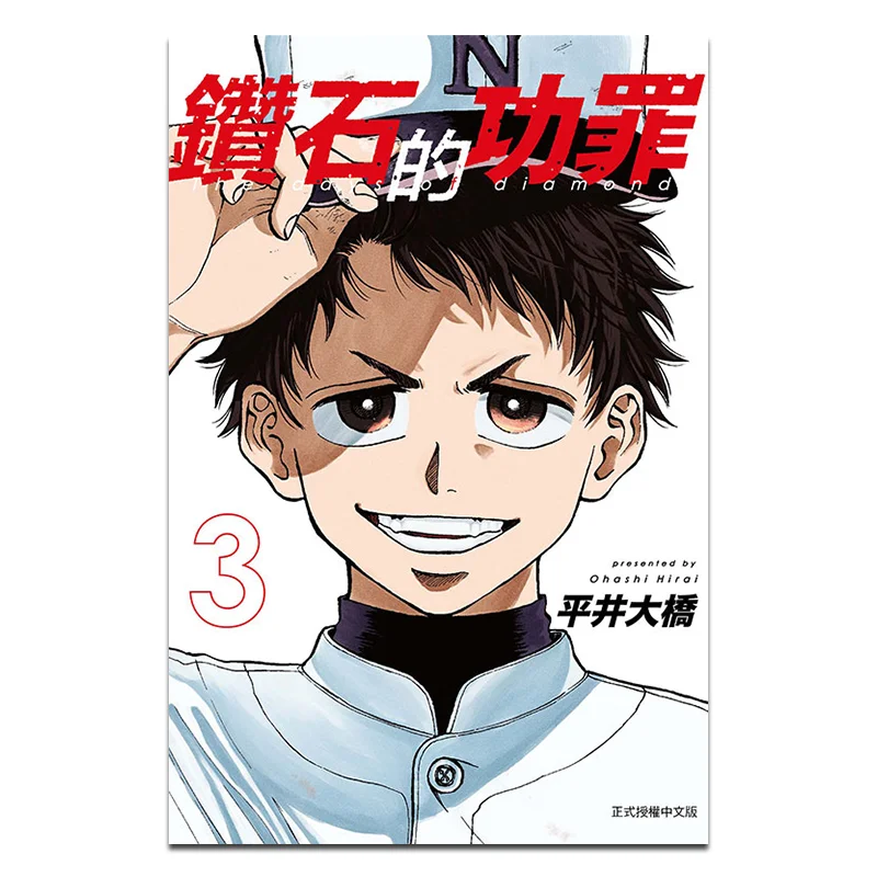 

Первое издание «Весеты и демирии бриллиантов» 03 Издательство «Хирайский мост» Dongli 9786260223632 Книга