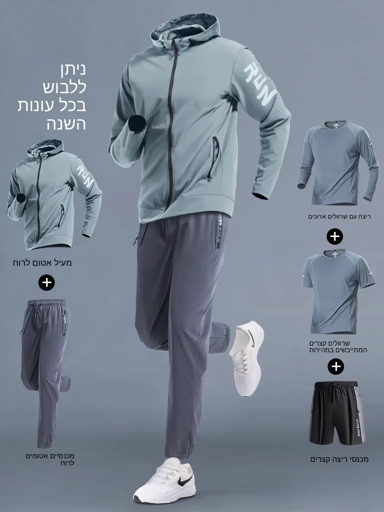 High-End Men's Running And Cycling Training Sportswear Set 2026 New Style Spring Autumn Long Sleeve Fitness Clothes for Youth