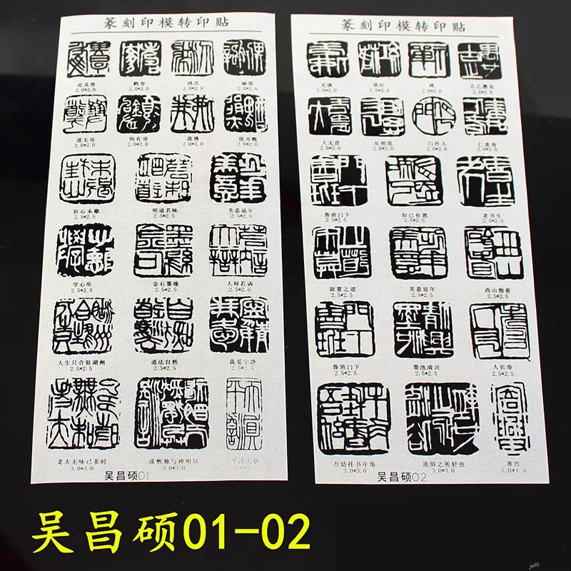 Seal Carving Transfer Sticker, Beginner-Friendly Rub-On Paper for Chinese Seal Engraving, Easy Stone Tracing Tool