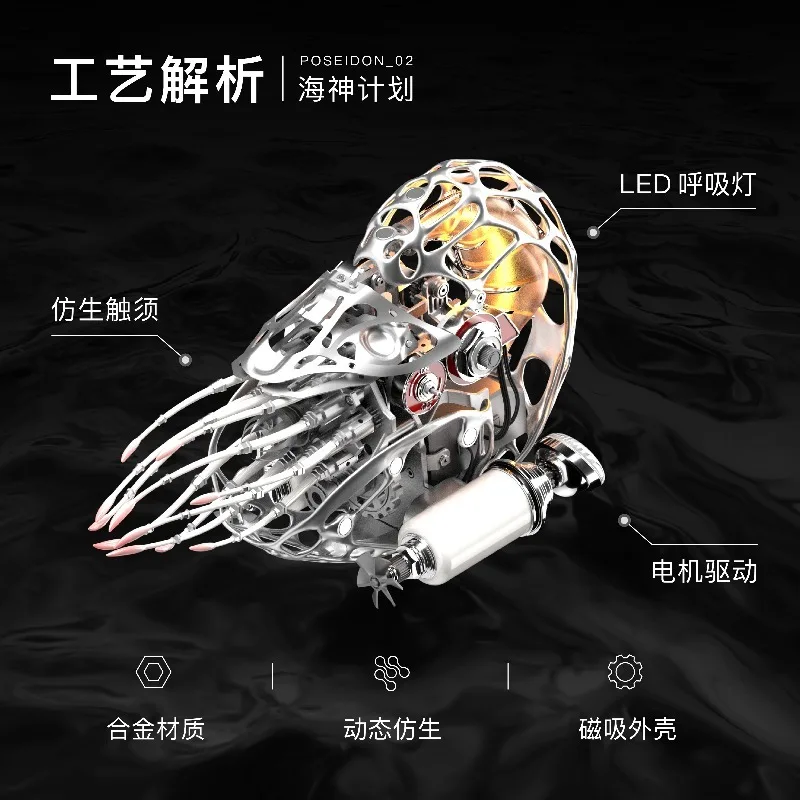 Mechanical Nautilus, White Version, Pure Metal Assembly TYPE-C Charging, Art Ornament
