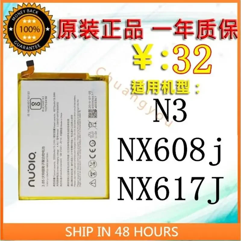 Li3849T44P8h906450 battery For Nubia N3  Packing  Nx608j Nx617j Mobile Phone Battery