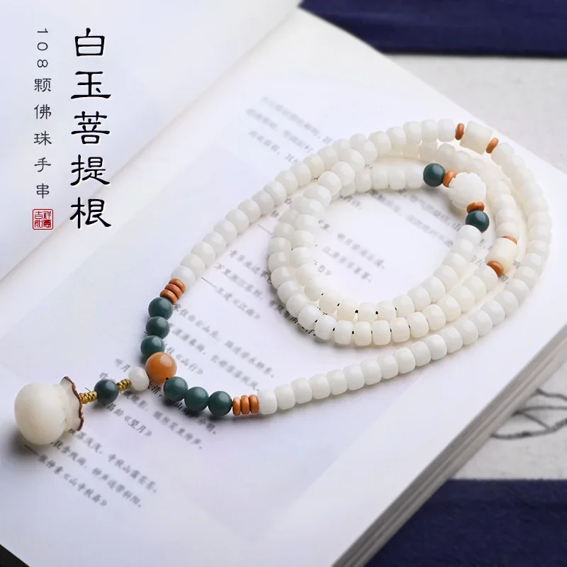 

Bodhi root hand string white jade Bodhi son 108 Buddha beads hand-held chanting Buddha carving fortune bag necklace bucket beads