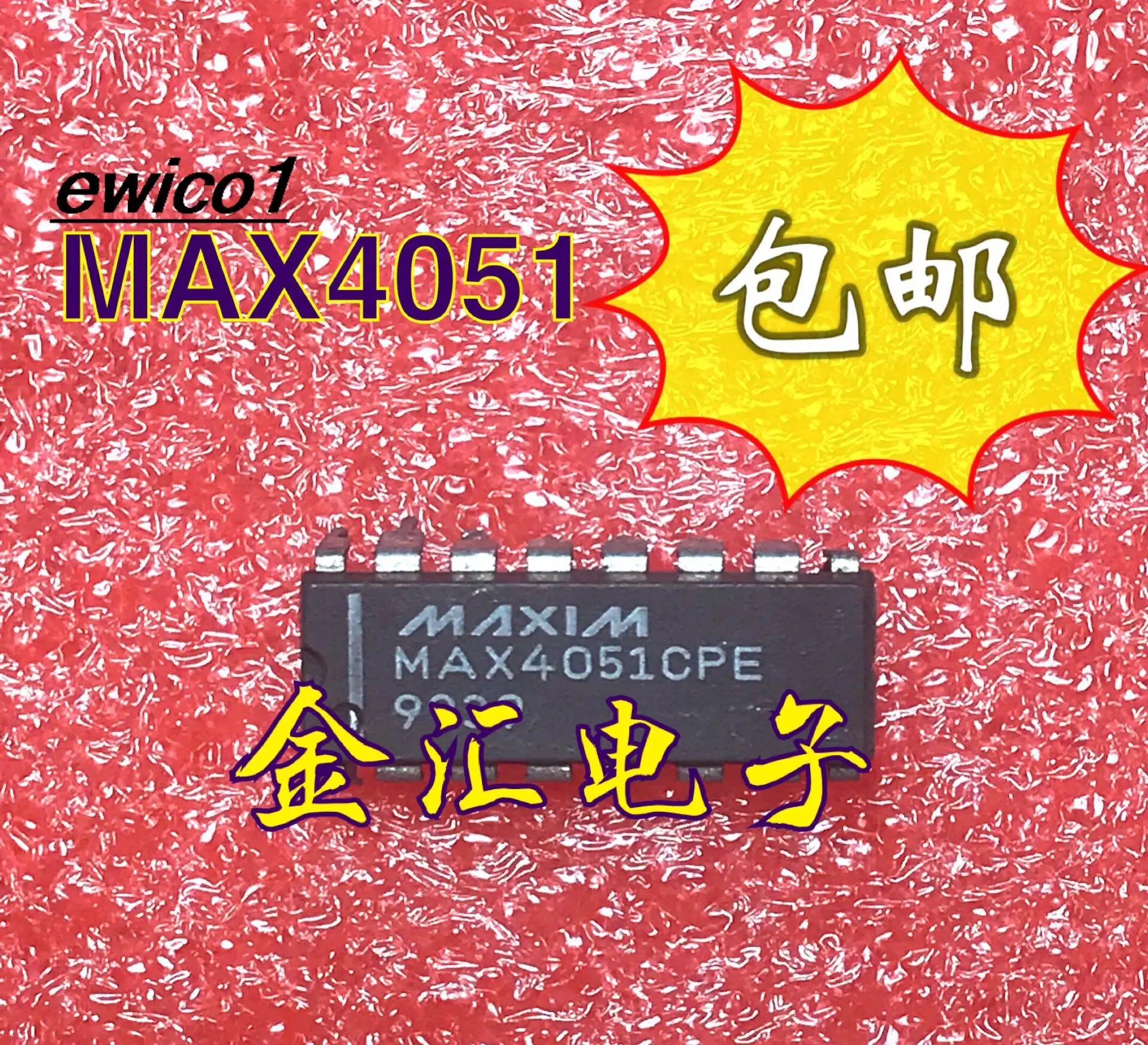 

10 шт., MAX4051CPE