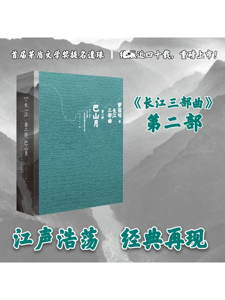 

Book-Winshare Bashan Moon