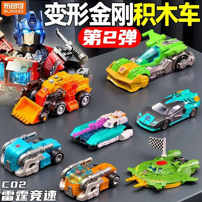 

BLOKEES Transformers Wheels C02 Thunder Racing Assembly Movable Building Block Figure Blind Box Collectible Car Model Toy Gift