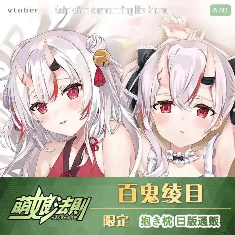 

Vtuber Nakiri Ayame Baigui Qinai аниме Baal наволочка постельное белье подушка на заказ обнимающая наволочка для тела