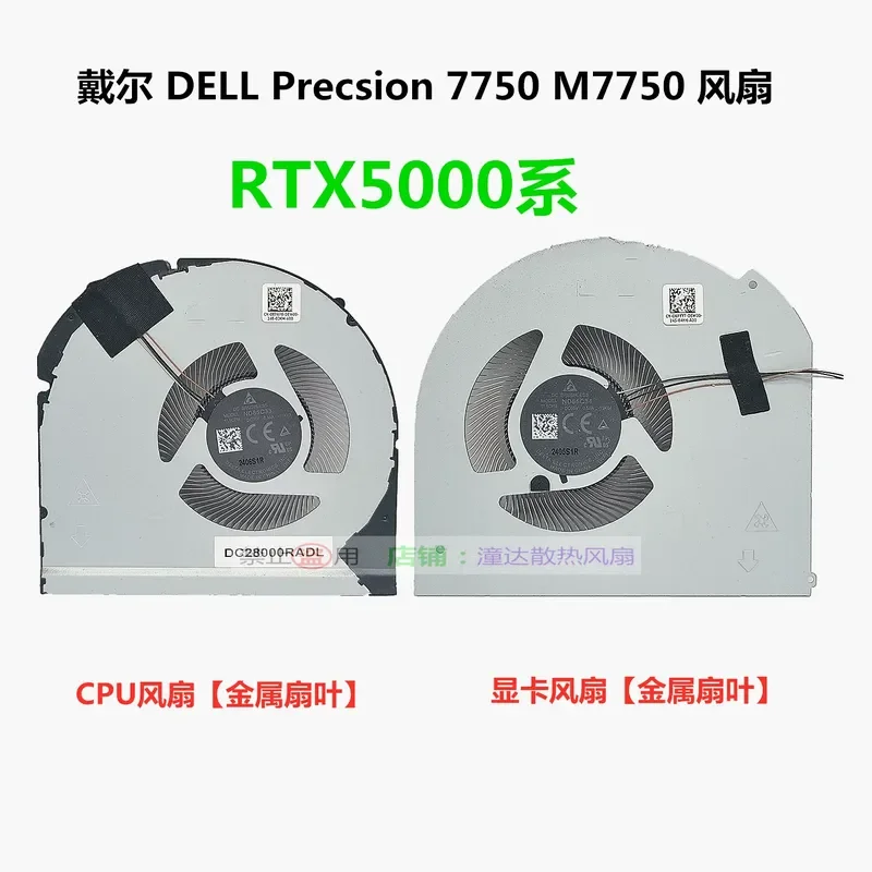 Cooling Fan for DELL Precision M7550 M7750 M7560 with RTX5000