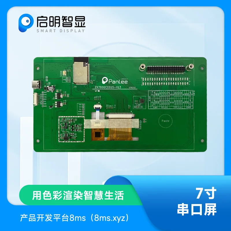 ESP32-S3 scheme 7 inch 800*480 serial port screen supports WIFI/Bluetooth-compatible/touch