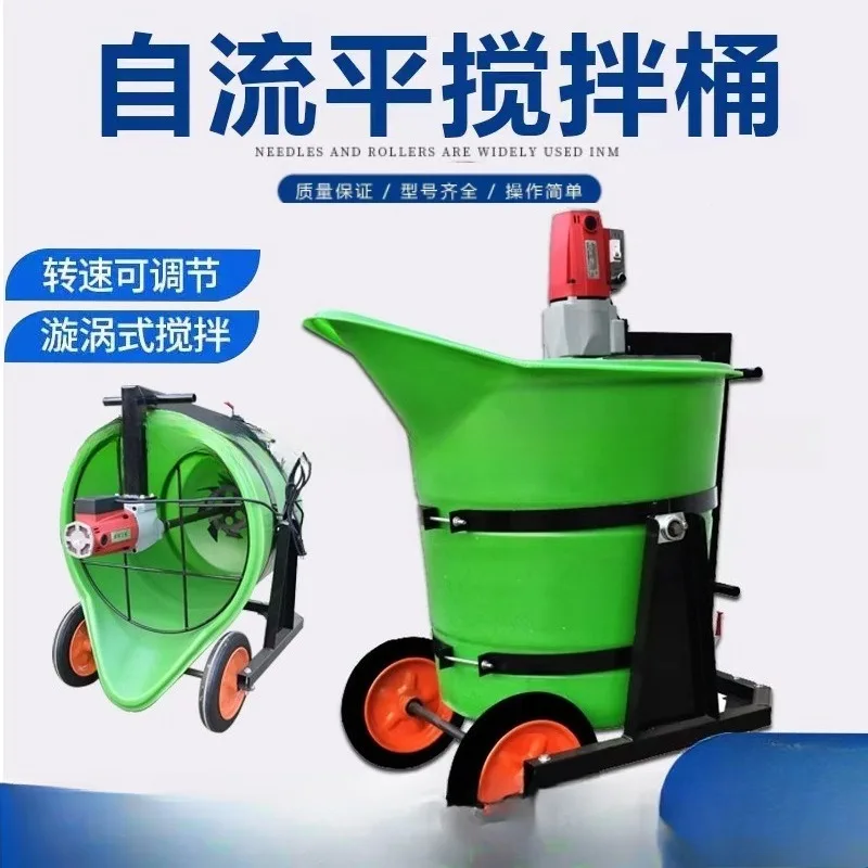 Electric Self-leveling Duck Beak Mixing Bucket Cement Mortar Paint Cement Gypsum Backfill Mixer Long Beak Plastic Bucket
