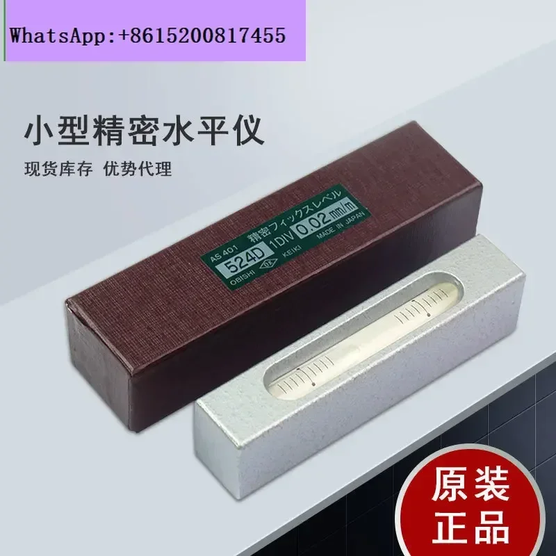 AS401 level OBISHI Daling level 524D genuine imported AS301 AS402