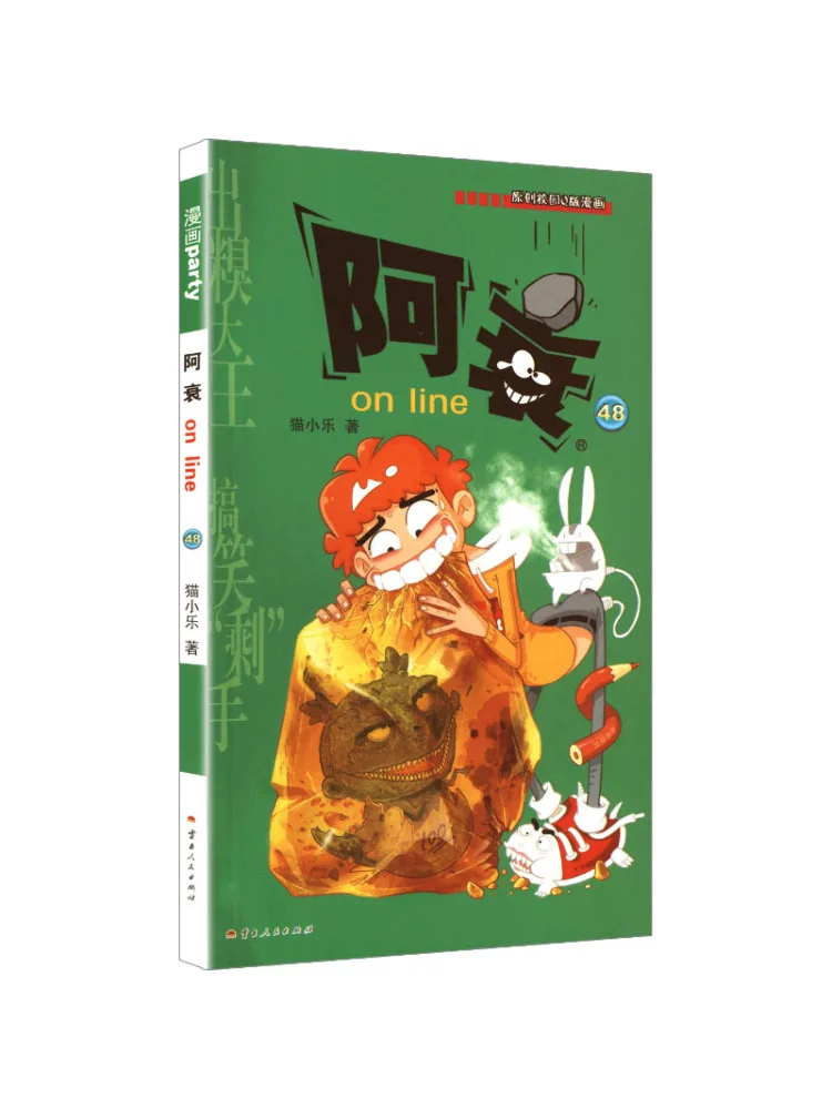 

Book-Winshare Ah Shui Online 48