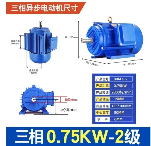 Three phase 0.75KW-2 pole/2800 rpm all copper high-power model