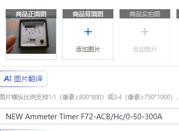 New Ammeter Timer F…