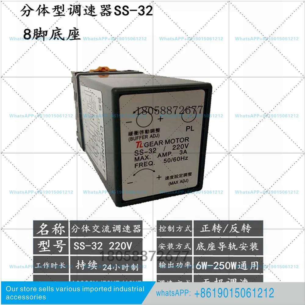 TL SS-32 Single Phase AC Motor Governor Dongli Motor Variable Speed Reduction Controller Accessories