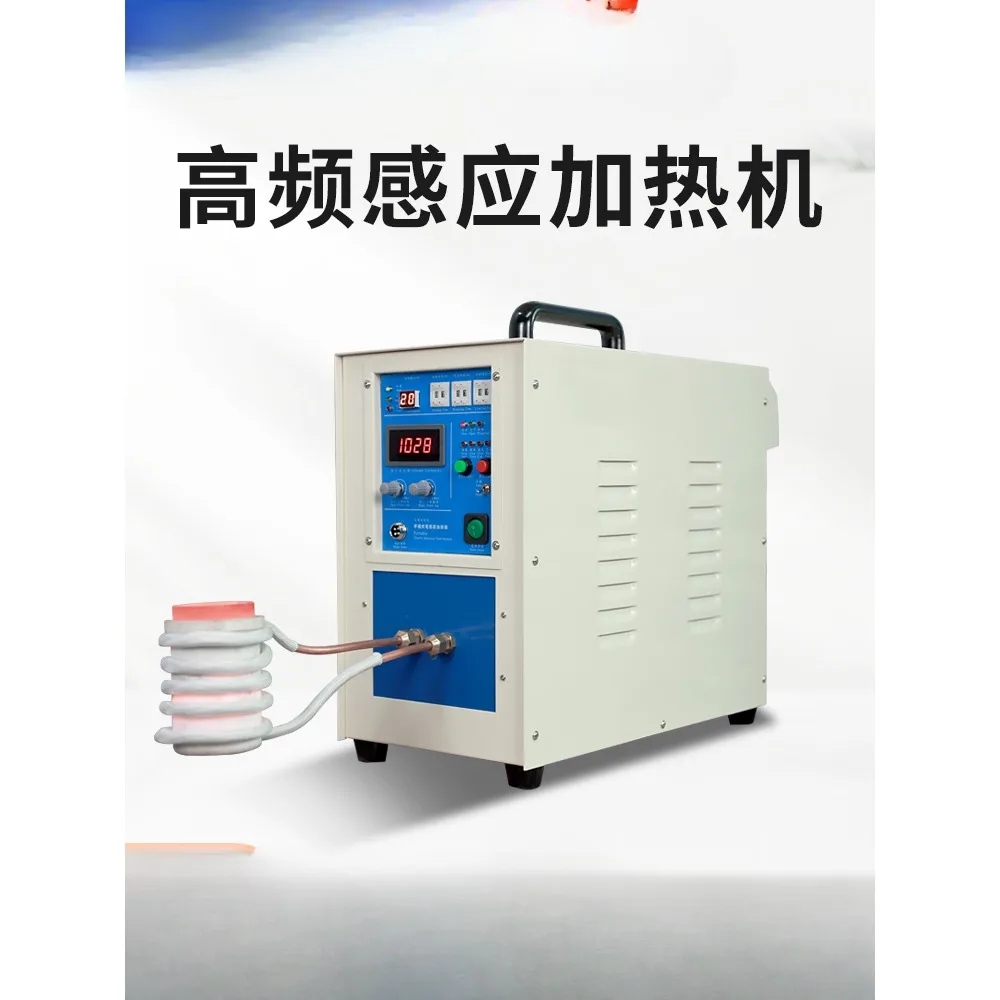 

High frequency induction heating machine, handheld welding machine, metal melting industrial small heating equipment, annealing