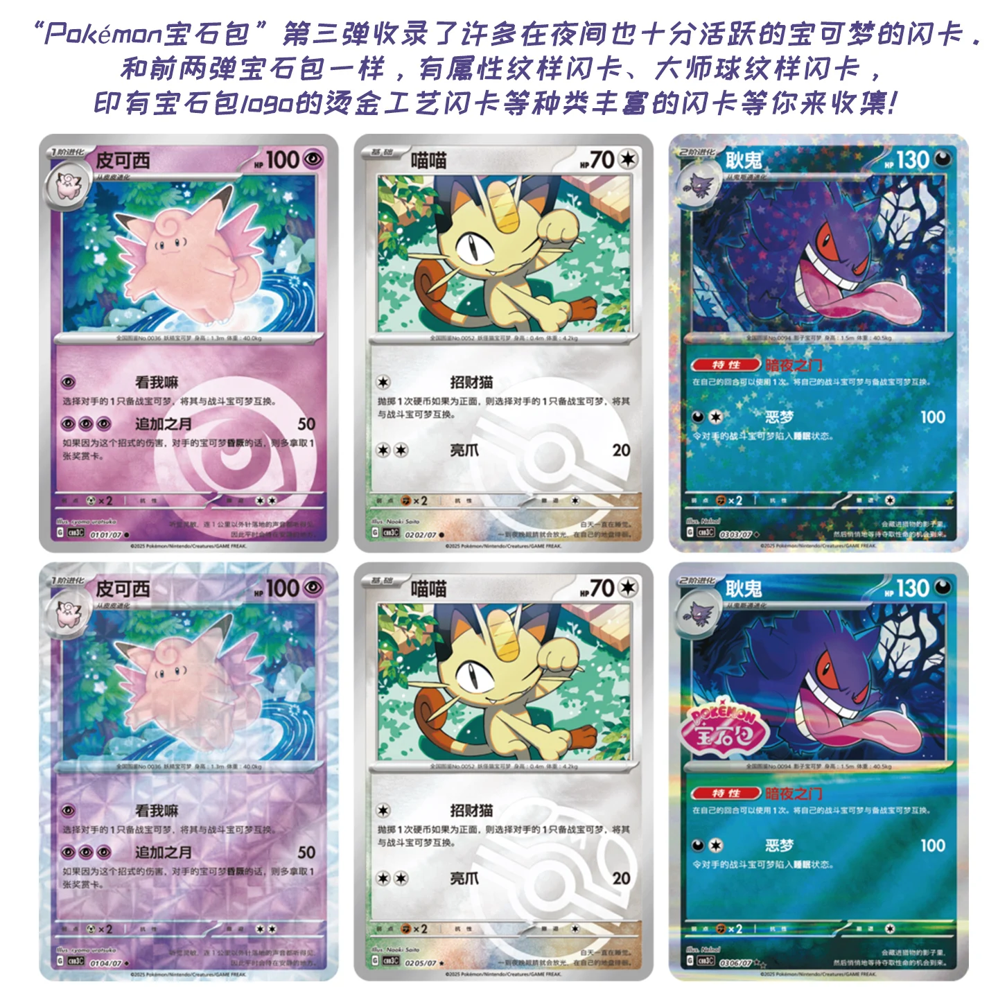 جديد بوكيمون جوهرة حزمة VOL.3 طبعة 100% بطاقات التداول الأصلية أنيمي PTCG جوهرة حقيبة لعبة قابلة للجمع لهدية عيد ميلاد اجتماعي