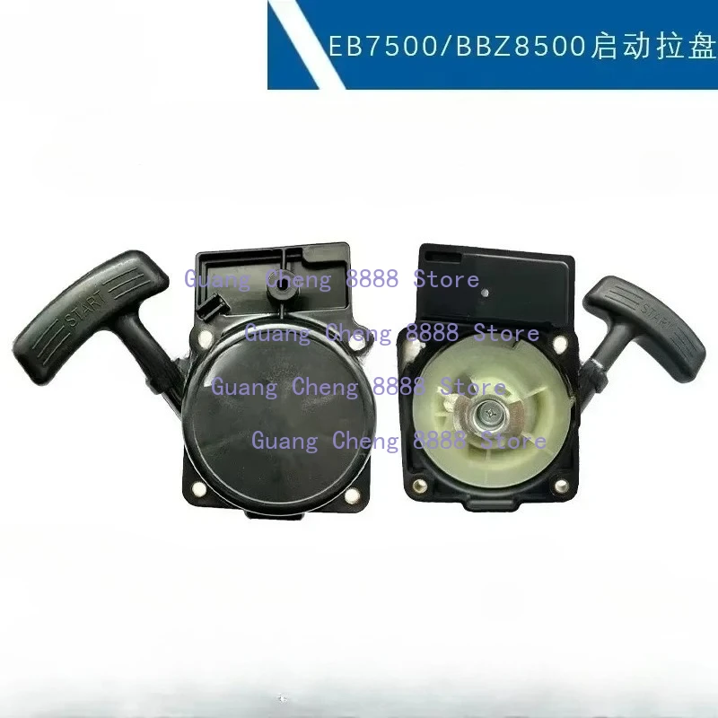 

Applicable to the same EBZ8500 starter puller EBZ8500RH EBZ6500 EBZ7500 hand puller of Komatsu