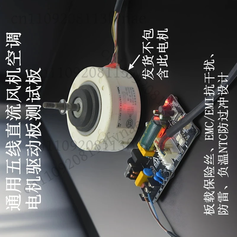 

Плата управления бесщеточным пятипроводным внутренним двигателем постоянного тока 310В для инверторного кондиционера