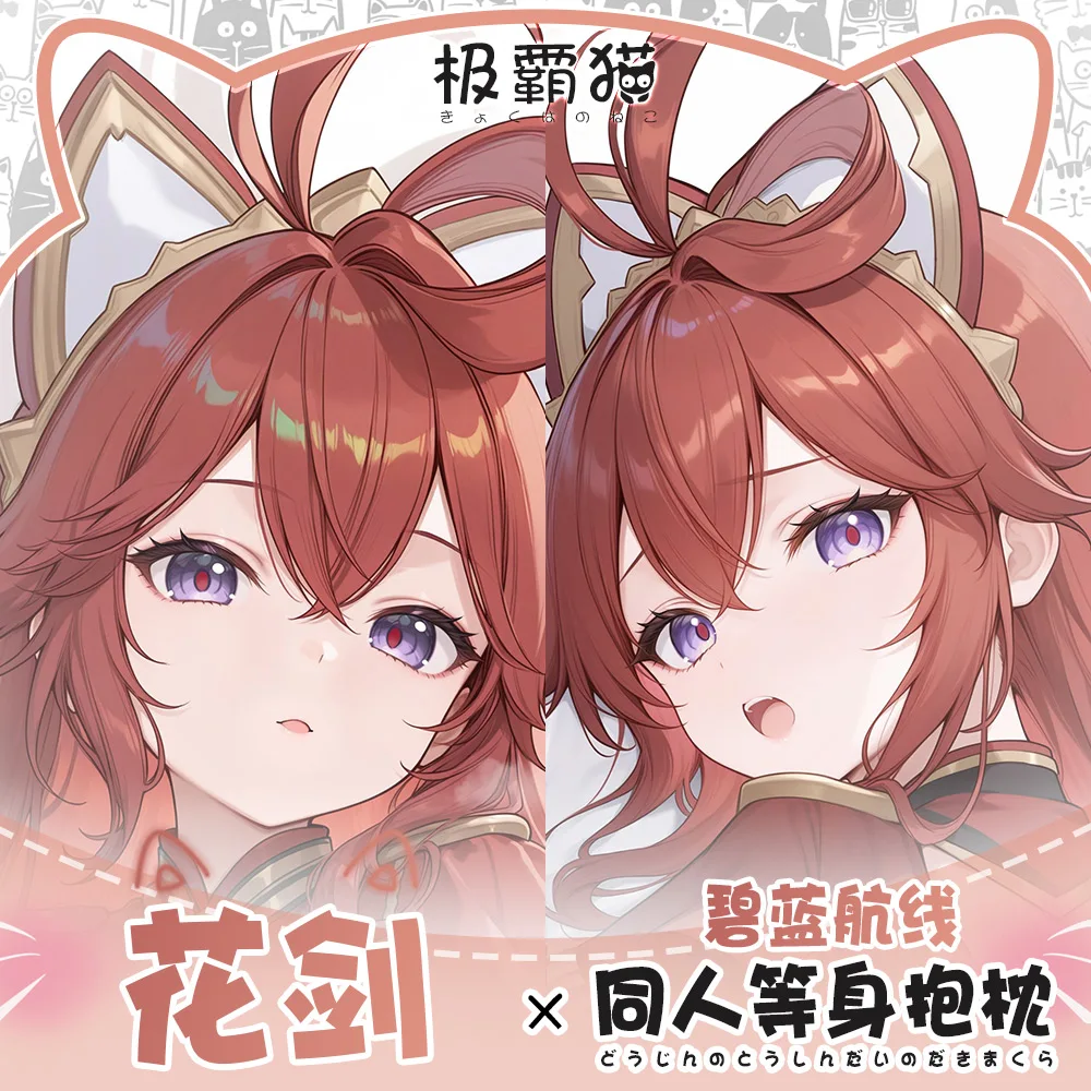

Аниме Azur Lane, наволочка для тела, отаку, чехол для подушки, чехол для подушки, декор для постельного белья, косплей, обнимающая наволочка, рождественские подарки
